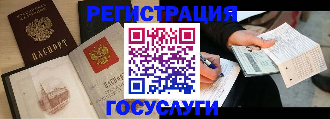 прописка ребенка в Нижней Туре