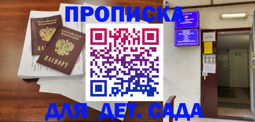 временная регистрация законно в Нижней Туре