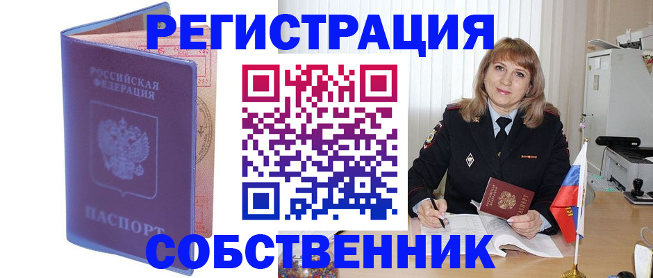 временная регистрация адрес в Нижней Туре